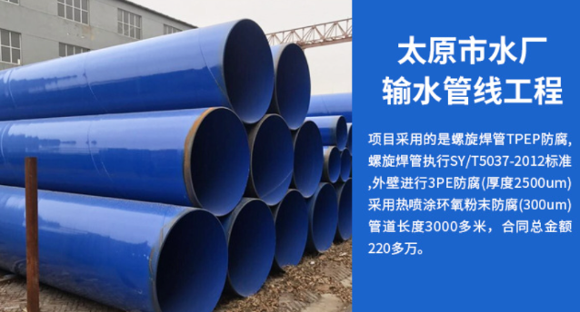 武鸣太原市输水管厂工程