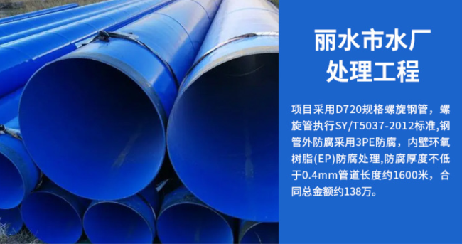 武鸣丽水水处理管道工程